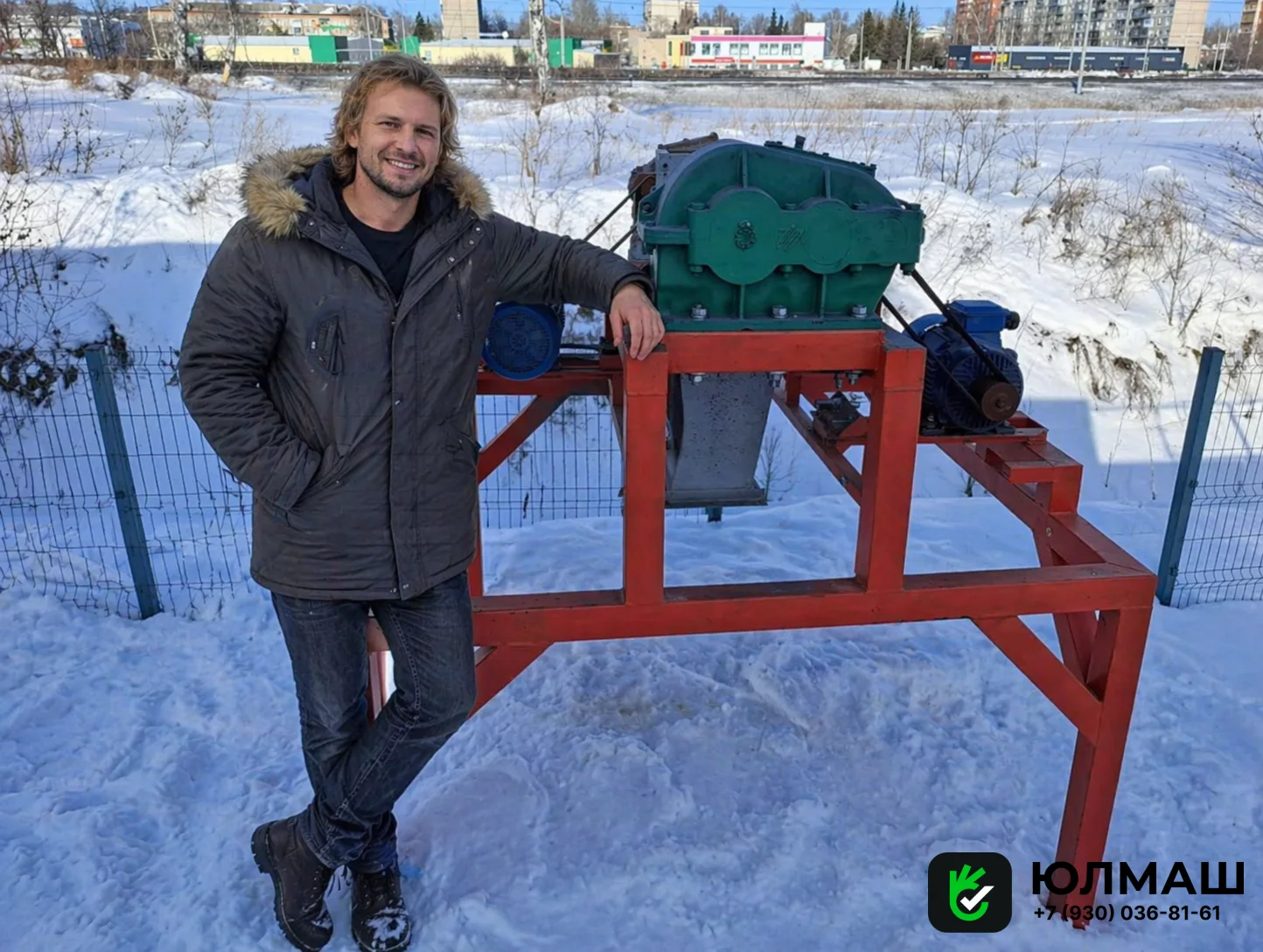 Шредер для пластика